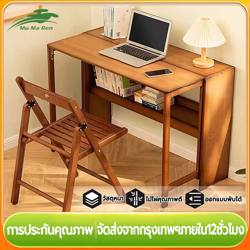 MuMaRen โต๊ะพับ โต๊ะคอมพิวเตอร์ โต๊ะ บ้านนักเรียน โต๊ะขนาดเล็กห้องนอนไม้เนื้อแข็ง 83CM/103CMสไตล์โมเดิร์น โต๊ะทำงาน