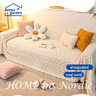 ผ้าคลุมโซฟา พร้อมส่งจากไทย ผ้าคลุมฟอร์นิเจอร์ ขนาด 180*230CM…