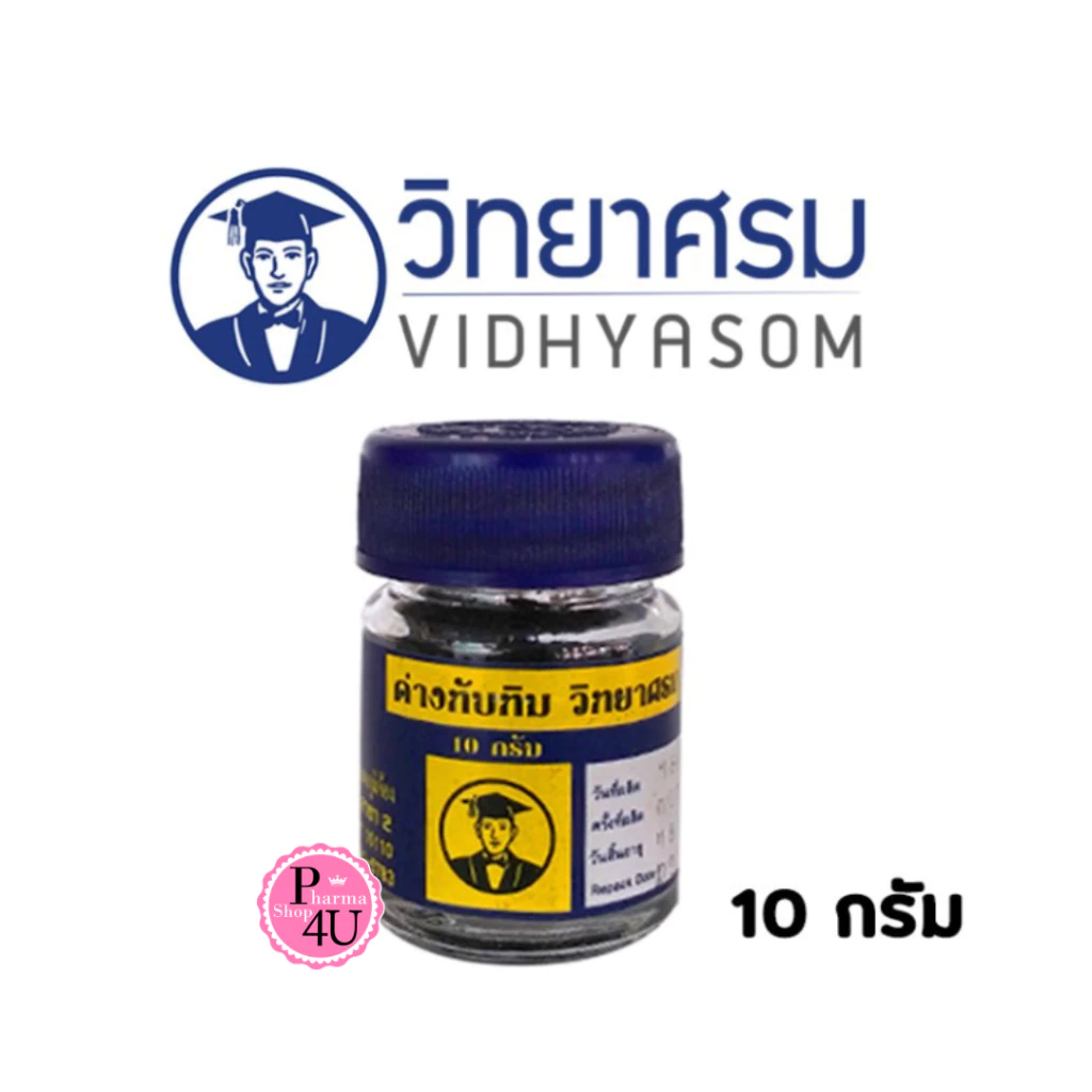Potassium Permanganate ด่างทับทิม วิทยาศรม ฆ่าเชื้อโรค ทำความสะอาด ขนาด 10 กรัม #11709