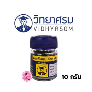 Potassium Permanganate ด่างทับทิม วิทยาศรม ฆ่าเชื้อโรค ทำความสะอาด ขนาด 10 กรัม #11709