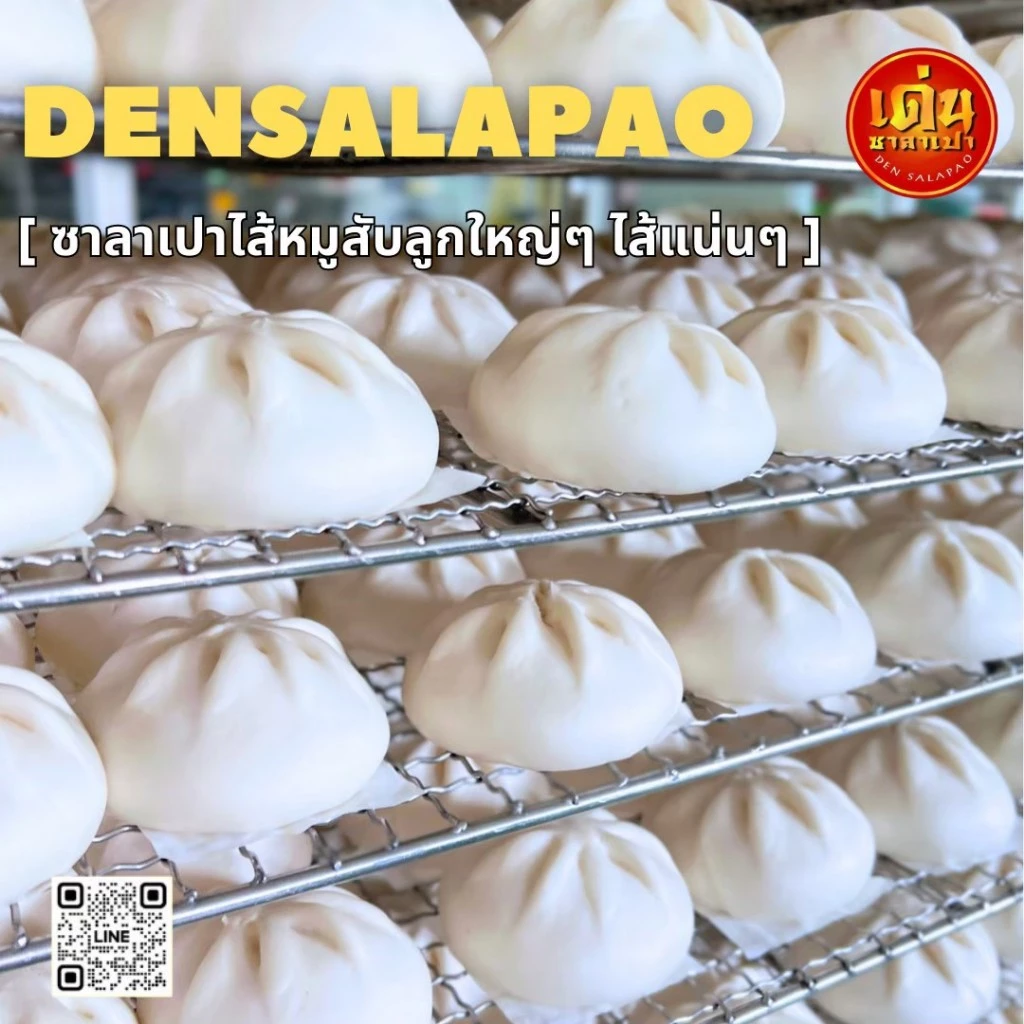 เด่นซาลาเปา (พร้อมส่ง!) ซาลาเปาหมูสับ M แพ็ค 10ลูก thumbnail 5