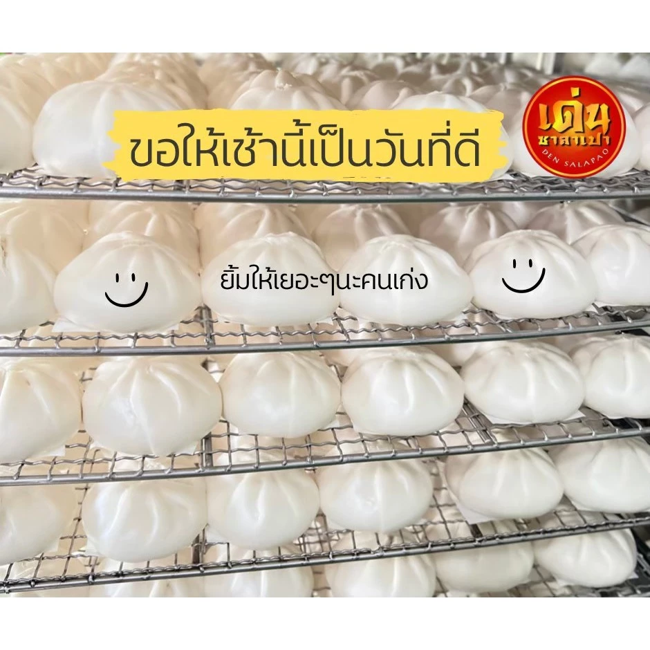 เด่นซาลาเปา (พร้อมส่ง!) ซาลาเปาหมูสับ M แพ็ค 10ลูก thumbnail 6