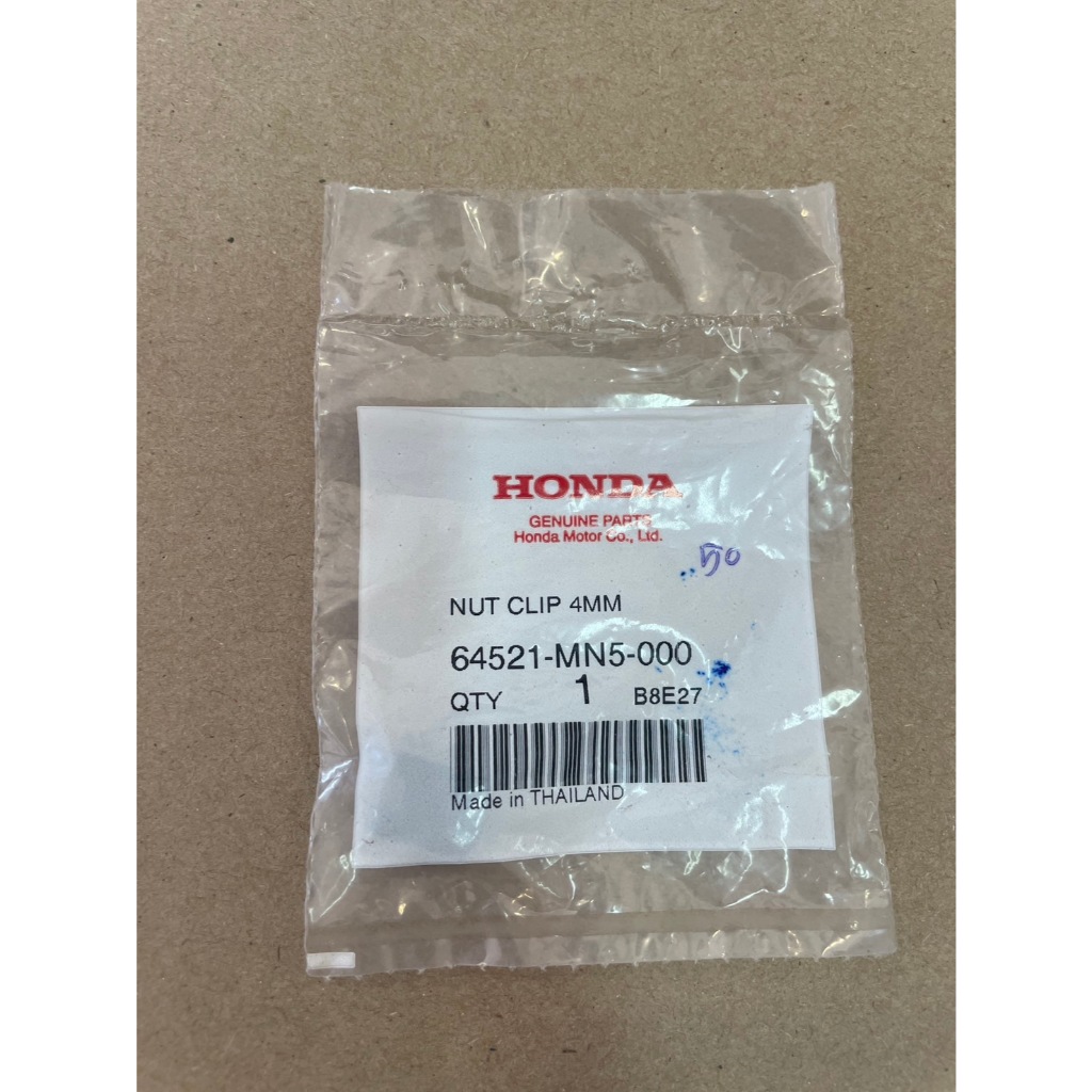 กิ๊บหน้ากากเวฟ น็อตคลิป, 4 มม. สำหรับรุ่น Wave125S/R/เวฟ125บังลม อะไหล่แท้ศูนย์ [64521-MN5-000]