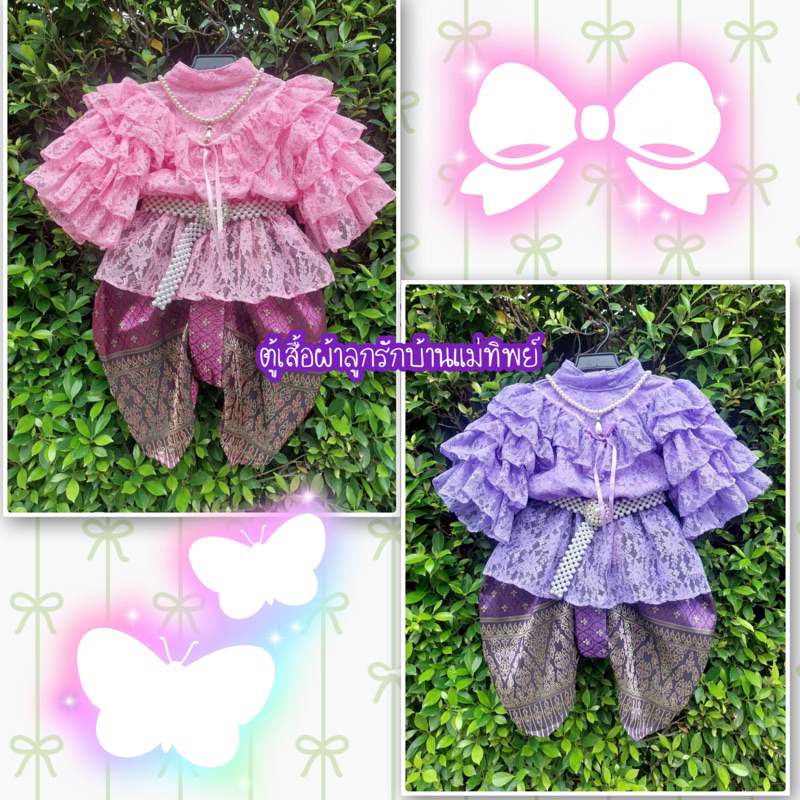 KT Tip พร้อมส่ง #ชุดไทยเด็ก 2-11 ปี  เสื้อลูกไม้นิ่มใส่ไม่คัน มีซับใน โจงผ้าทอเอวสม๊อคใส่ง่าย