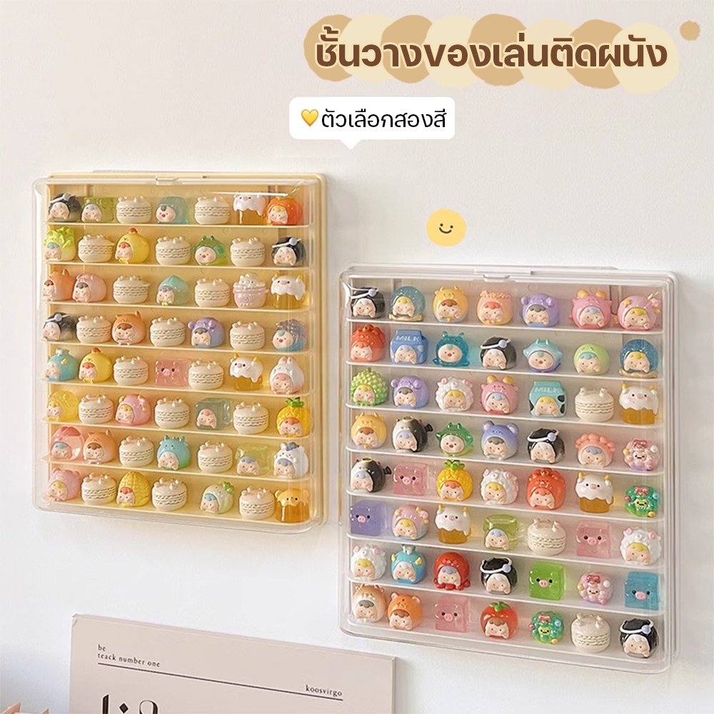 กล่องฟิกเกอร์แบบติดผนัง ตู้ใส่โมเดล กล่องใส่ art toy มีสองสีให้เลือก ป้องกันฝุ่นไม่ต้องเจาะรู ความจุขนาดใหญ่ 8 ชั้น