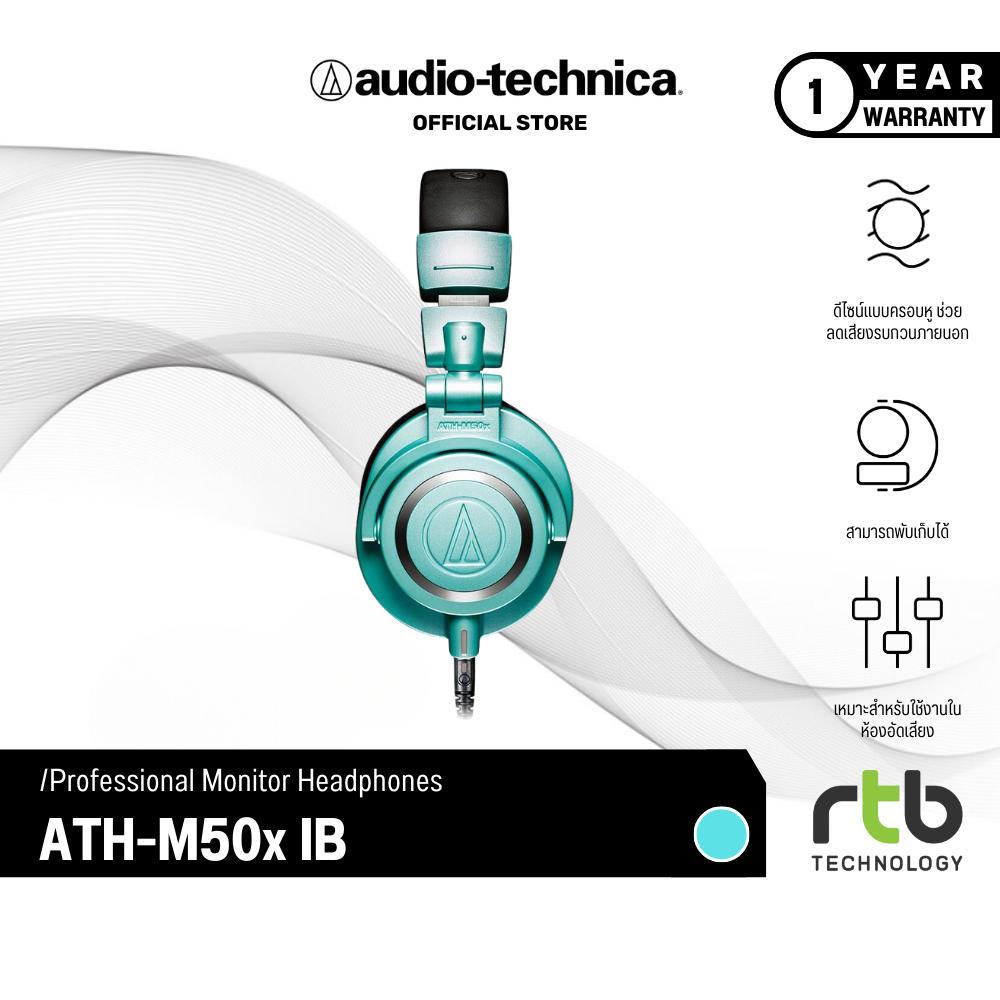 Audio-Technica ATH-M50xIB หูฟังครอบหู Professional Monitor Headphones