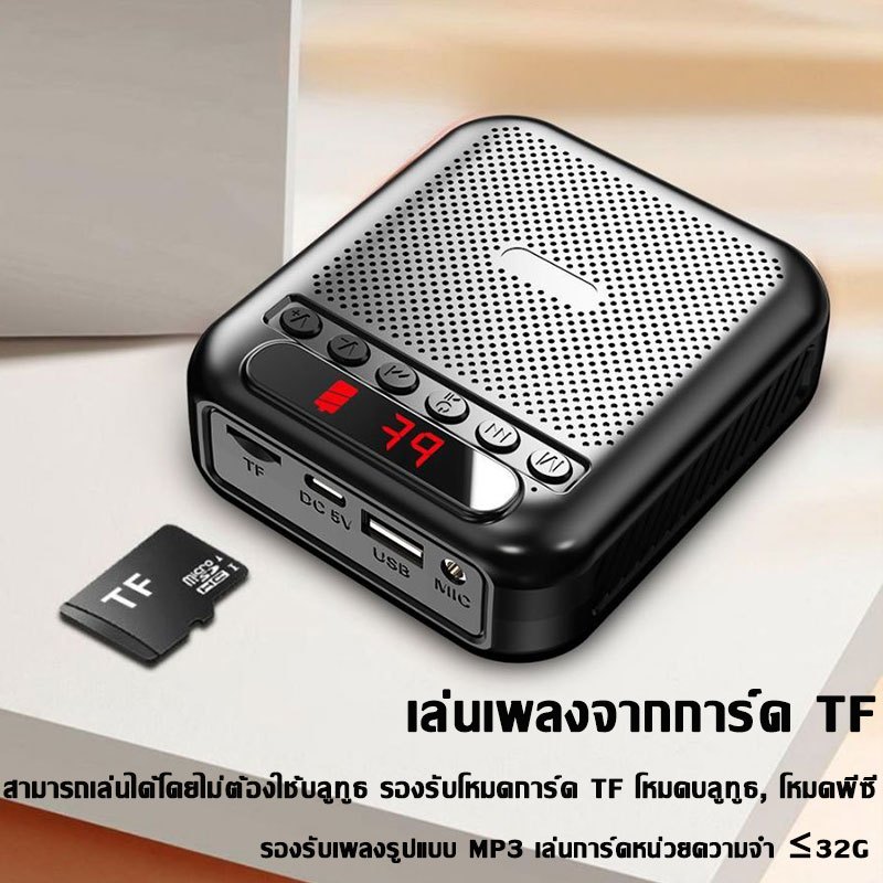 T833 FM Bluetooth ไมค์ช่วยสอน ไมค์ลำโพงพกพา ไมค์พกพา ไมค์ลอย โทรโข่ง ไมค์ไร้สาย เครื่องขยายเสียง ใช้งานแบบลำโพงพกพา