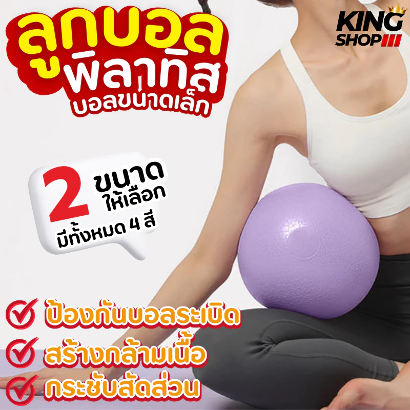 ลูกบอลโยคะ บอลโยคะ ลูกบอลฟิตเนส พร้อมที่สูบลูม Yoga ballยืดหยุ่นสูง รับน้ำหนักได้มาก