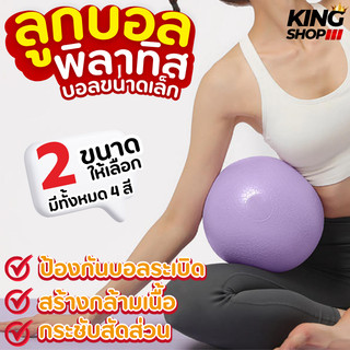 ลูกบอลโยคะ บอลโยคะ ลูกบอลฟิตเนส พร้อมที่สูบลูม Yoga ballยืดหยุ่นสูง รับน้ำหนักได้มาก