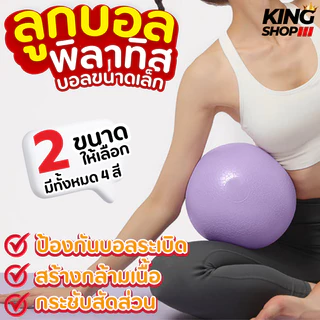 ลูกบอลโยคะ บอลโยคะ ลูกบอลฟิตเนส พร้อมที่สูบลูม Yoga ballยืดหยุ่นสูง รับน้ำหนักได้มาก