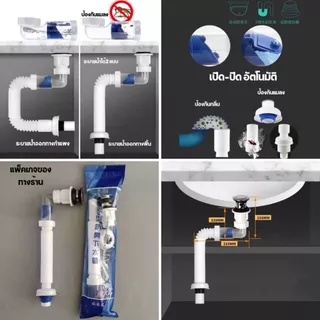 BAANHARDWARE สายท่อน้ำทิ้ง การระบายน้ำ2ทาง ใช้ได้ทั้งอ่างซิงค์และอ่างล้างหน้า MA-J-052BK