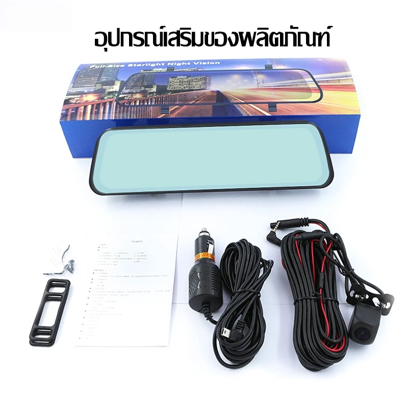 10นิ้ว กระจกมองหลัง กล้องติดรถยนต์ WIFI ด้านหน้าและด้านหลัง สำหรับ กล้องDVRในรถยนต์ แบบเต็มหน้าจอ ระบบสัมผัสIPS 4K thumbnail 7