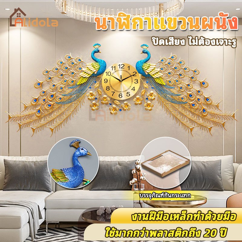 โฟม + กระดาษแข็ง ห่อ✔️168*55นาฬิกาแขวนปิดเสียงนกยูงโลหะบรรยากาศสำหรับห้องนั่งเล่น ตกแต่งหรูหราการตีข