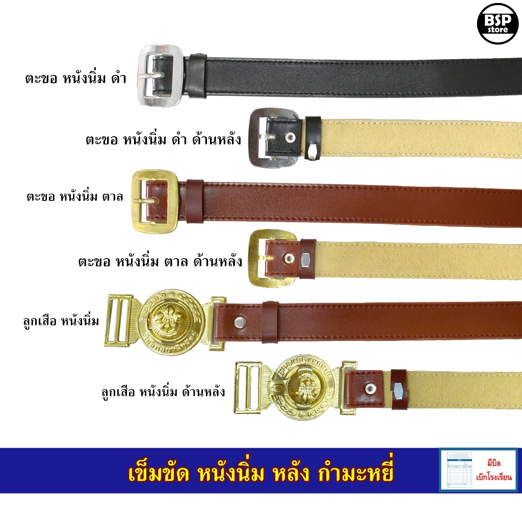 เข็มขัดนักเรียนชาย หนังนื่ม หลังกำมะหยี่ เข็มขัดลูกเสือ หนังนิ่ม เจาะรูเพิ่มฟรี ขอบิลเบิกโรงเรียนได้