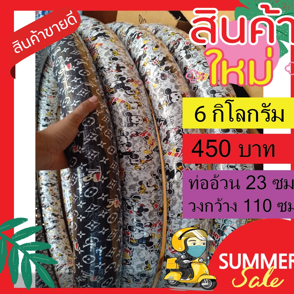 ฮูล่าฮูป ชนาด 6 กิโลกรัม(มีซัพนิ่มหนานุ่ม)