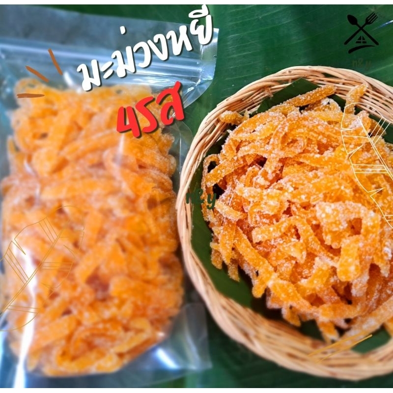 มะม่วงหยี 4รสแบบเส้น เปรี้ยว หวาน เค็ม เผ็ดน้อย ยิ่งเคี้ยวยิ่งหอมมะม่วงแท้ๆสดใหม่ อร่อยเน้นคุณภาพ  แพ๊คถุงซิป500กรัม