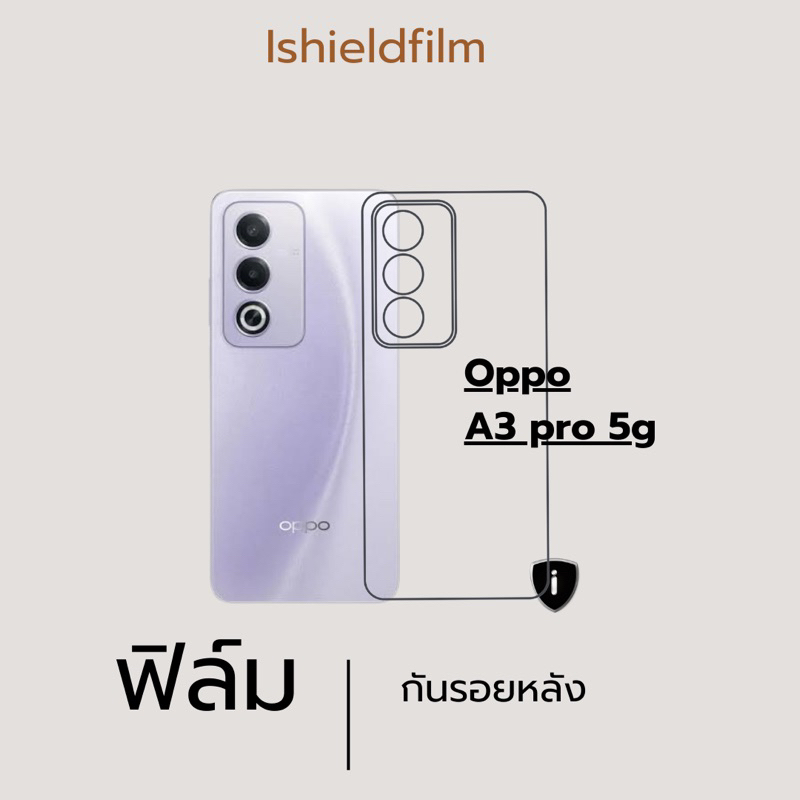 oppo A3 pro 5g ฟิล์มหลัง ,ฟิล์มหลังกันรอยเครื่อง ของแท้ % ปกป้องทุกรอยขีดข่วน