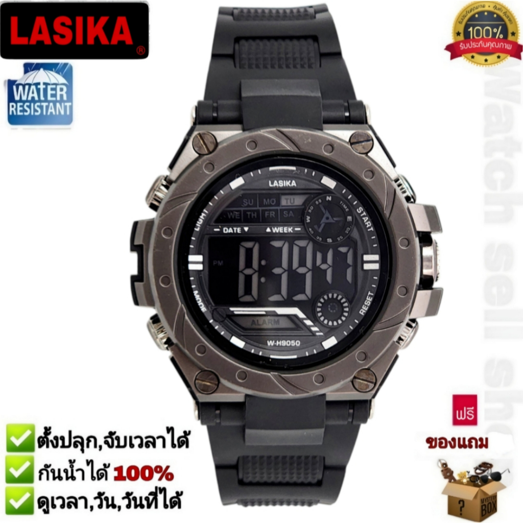 นาฬิกาข้อมือ Lasika แท้ กันน้ำได้ลึก 30M ตั้งปลุกและจับเวลาได้ มีไฟLED ดูวัน-วันที่-เดือนได้ ขอบโลหะ รุ่นWF-437