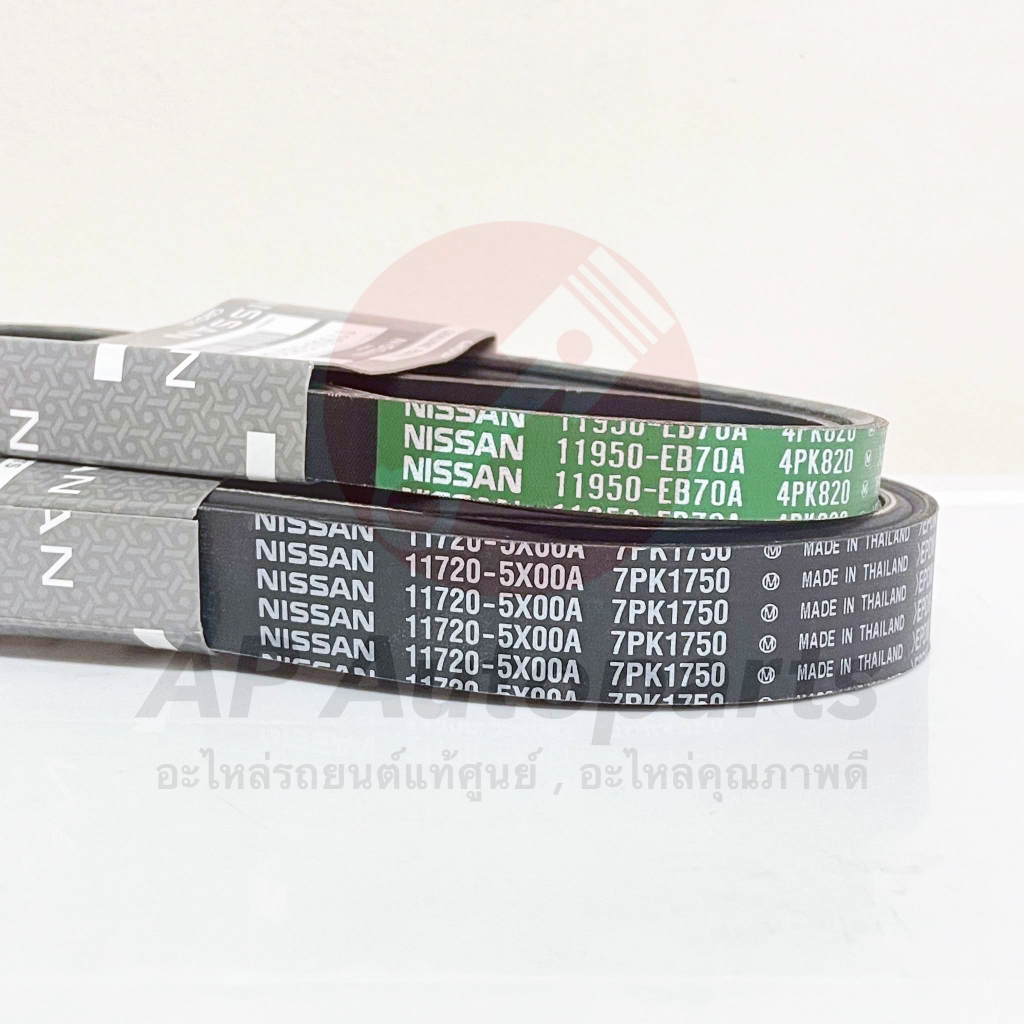 แท้ศูนย์! NISSAN สายพานหน้าเครื่อง NAVARA NP300 D23 ปี14-on /พาวเวอร์ 4PK820 /พัดลม+ไดชาร์จ 7PK1750 - รูปที่ 2