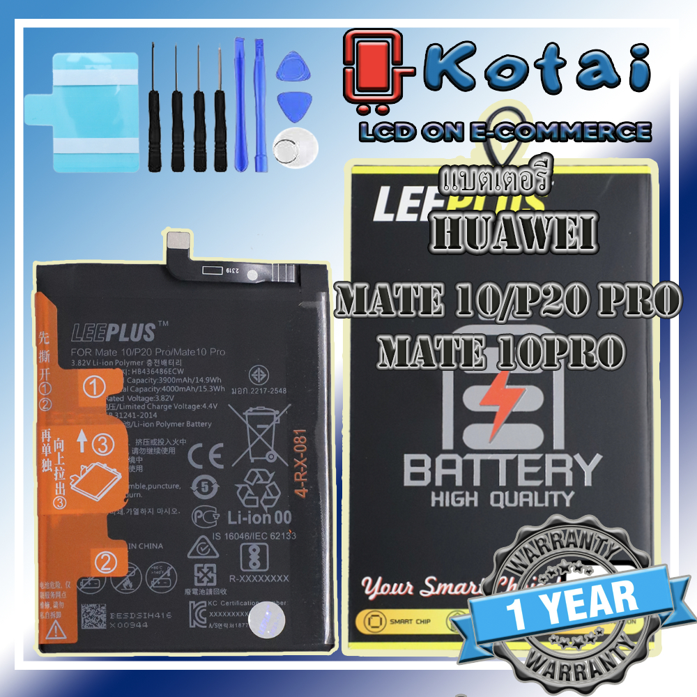 แบตเตอรี่ สำหรับ Huawei MATE10,MATE10 PRO,P20 PRO,MATE20,batt p20pro,แบต เมท10/LEEPLUS แบตคุณภาพรับป