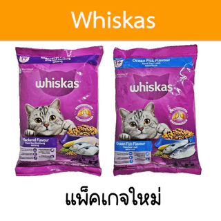 Whiskas อาหารแมววิสกัส ขนาด 400 กรัม 400g