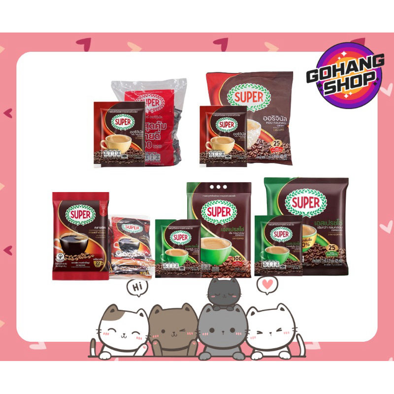 [ส่งฟรี]กาแฟซุปเปอร์
