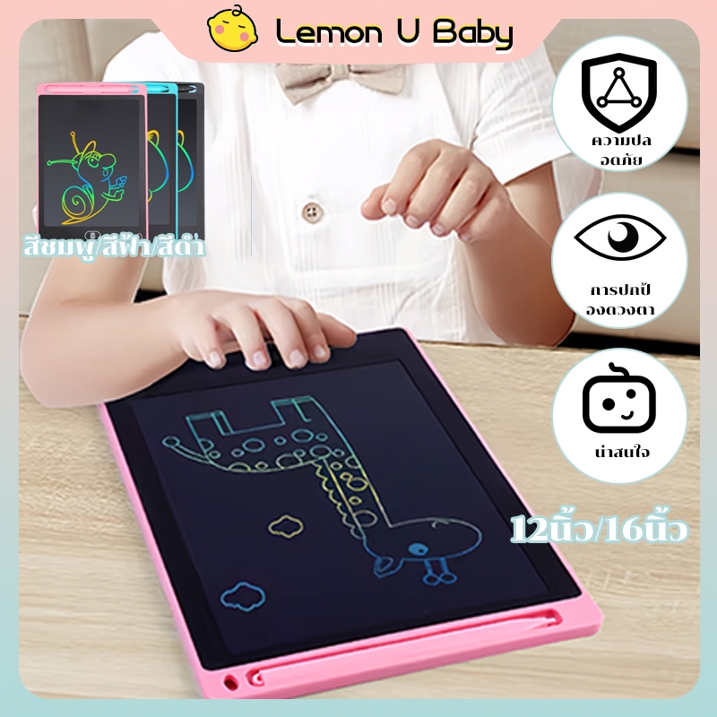 กระดานเขียน กระดาน lcd กระดานวาดรูปเด็ก กระดานเขียนเด็กลบได้ กระดานลบได้เด็ก