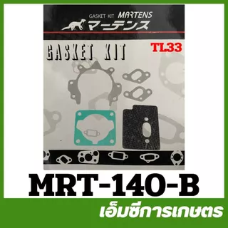 MRT ประเก็นชุด NB411 TL43 TU43 UT31 UMK35 CG328 CG260 NB04 TL33 อย่างดี เครื่องตัดหญ้า ยี่ห้อ MARTENS ( MRT-140 )