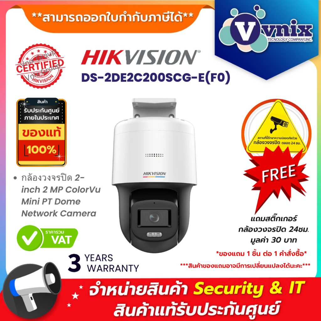 Hikvision DS-2DE2C200SCG-E(F0) กล้องวงจรปิด 2-inch 2 MP ColorVu Mini PT Dome Network Camera By Vnix Group