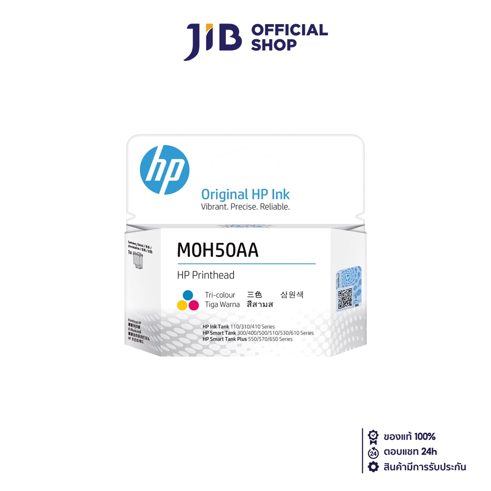 PRINTHEAD (หัวพิมพ์สำหรับเครื่องพิมพ์) HP M0H50AA TRI-COLOR FOR HP TANK