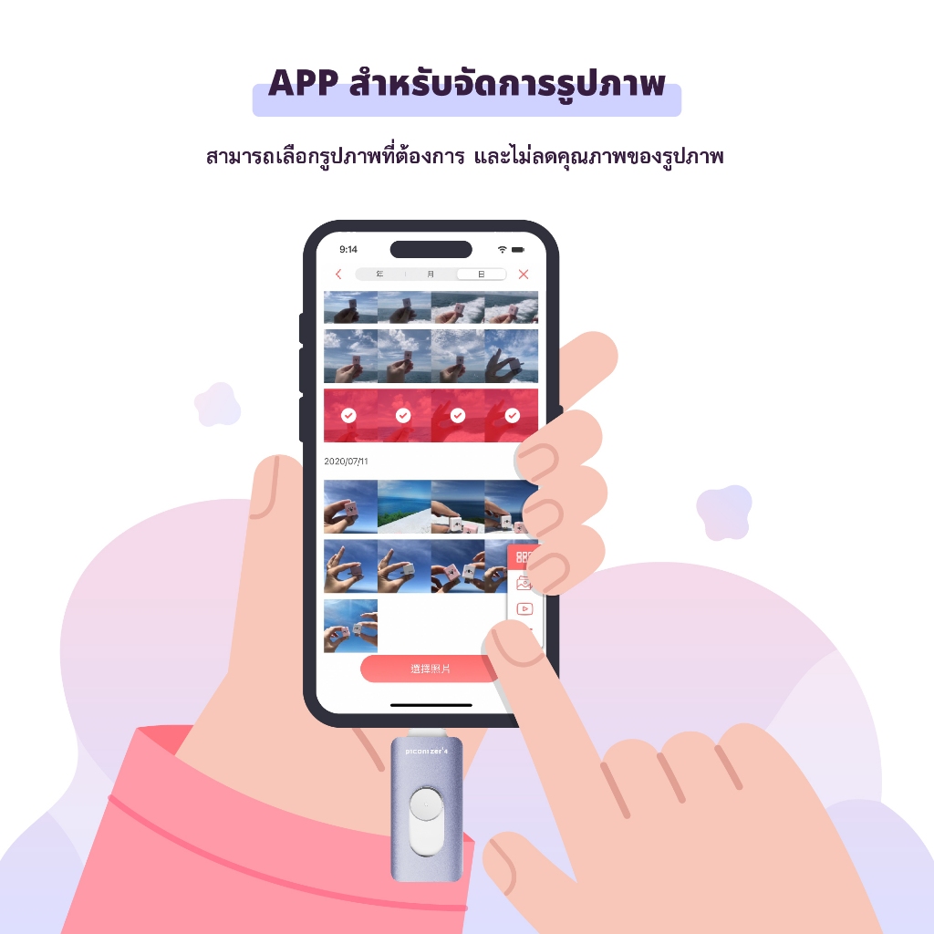 Piconicer 4 Phone storage แฟลชไดร์ฟพกพาสำหรับมือถือ