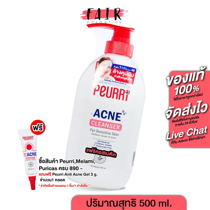 [ไซส์ใหญ่ คุ้มกว่า] Peurri Clear All Acne Cleanser เพียวรี คลีนเซอร์ [500 ml.] เจลล้างหน้า เคลียร์ทุกสิว