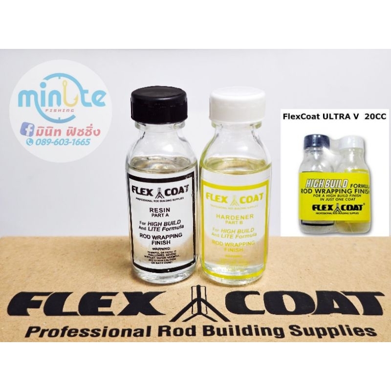 FLEXCOAT (By AKAN) ขนาด20cc น้ำยาเคลือบคันเบ็ด เคลือบด้ามก็อก เคลือบไกด์ อย่างดี น้ำยาใส ทนนาน เคลือบง่าย