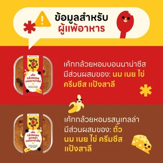 Size L เค้กกล้วยหอมบอนนาน่าชีส (เลือกรสชาติ) 🍌🧀✨