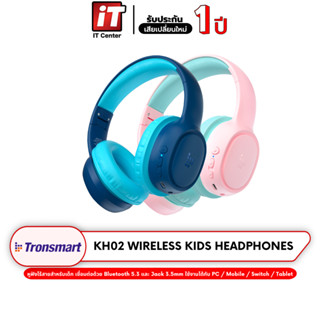 หูฟัง Tronsmart KH02 Wireless Kids Headphones หูฟังไร้สายสำห…