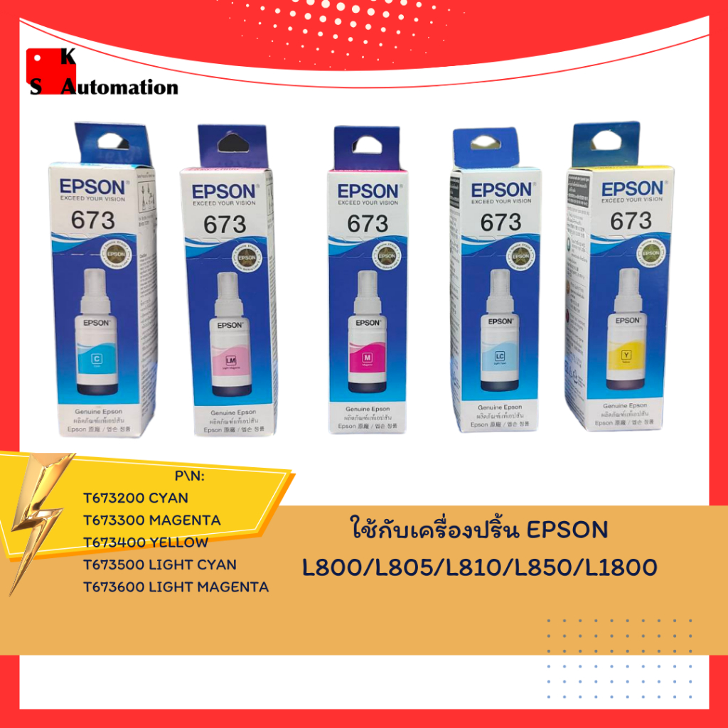 T673 Epson Ink Tank Printer