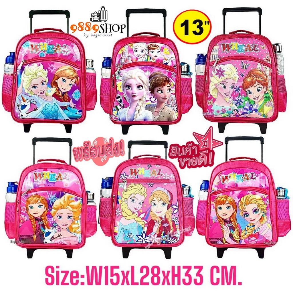 ✅ใส่โค้ดลดเพิ่ม 9889MBKD5🔥9889SHOP🎒กระเป๋านักเรียนล้อลาก ขนาดเล็ก S - 13*10 นิ้ว กระเป๋าเป้เด็ก กระเ