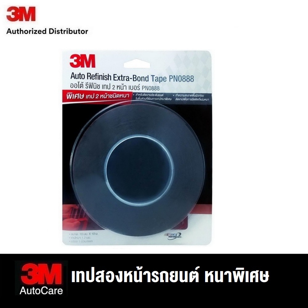 3M™ Extra Bond Tape 0888, เทปกาวอะคริลิคชนิดหนา 10มม.xยาว10ม. EXTRA BOND TAPE