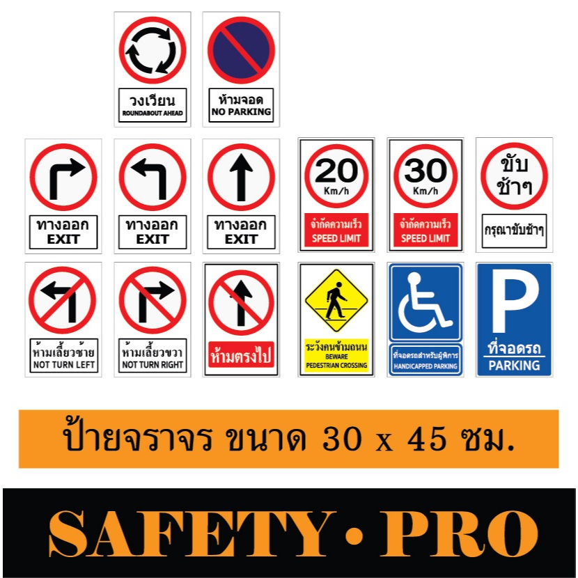 ป้ายจราจร  ป้ายห้ามจอด อะลูมิเนียม ขนาด 30 x 45 ซม. ติดสติ๊กเกอร์สะท้อนแสง - Safetypro ป้ายที่จอดรถค