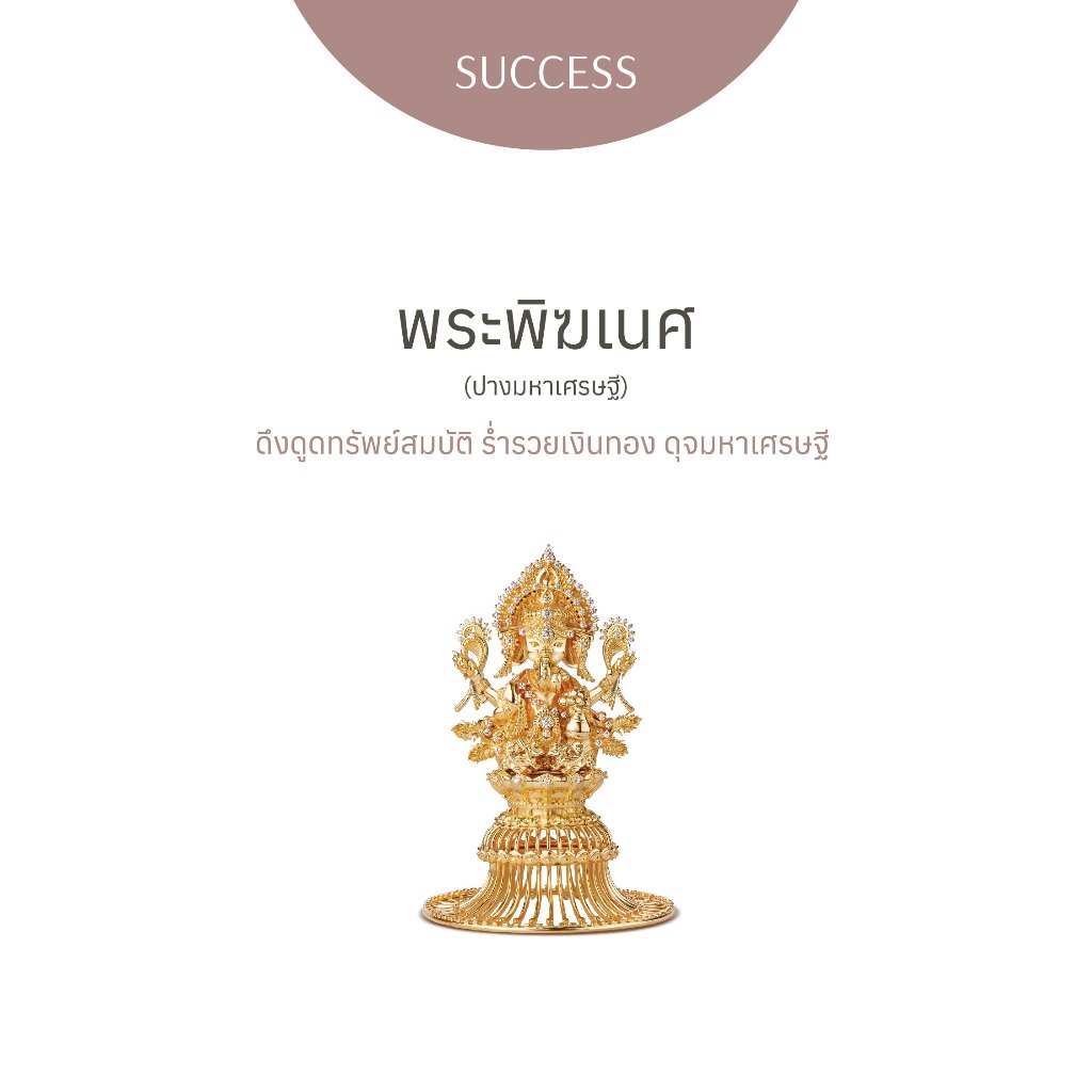 [PRE-ORDER] พระพิฆเนศ ปางมหาเศรษฐี Grand - องค์ตั้งโต๊ะ