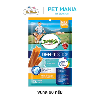 Jerhigh Den-T Stick ขนมขัดฟัน รสนม ขนาด 60g. 5 แท่ง