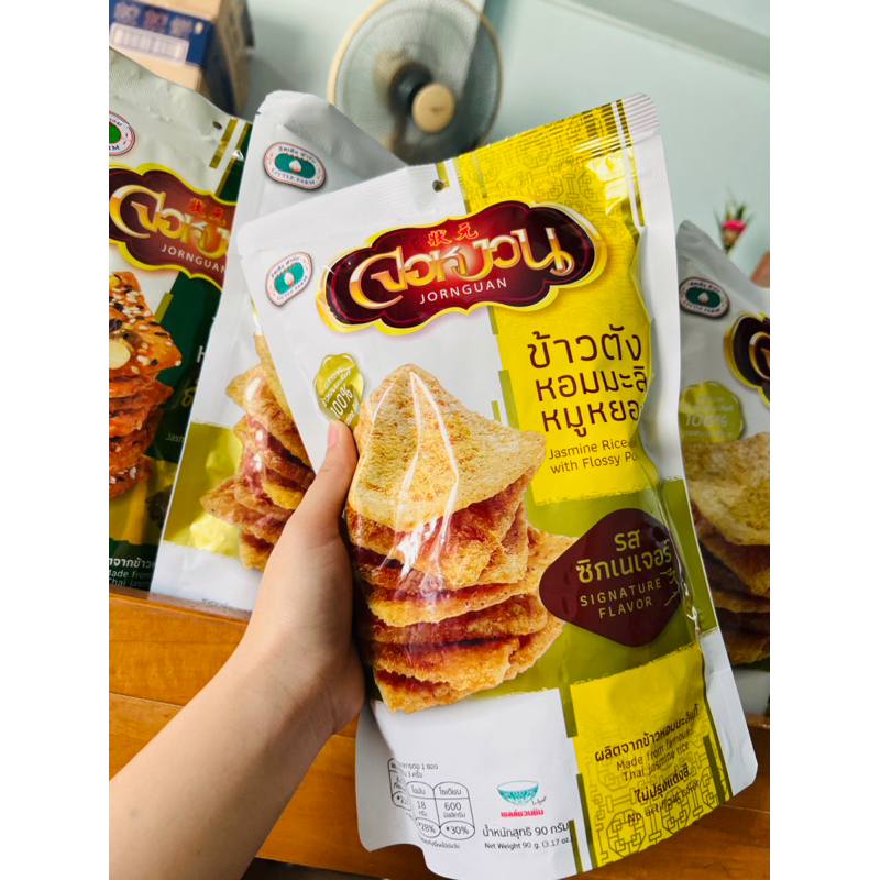 ข้าวตังห่อใหญ่หอมมะลิ มีหลายรส รสชาติดีเข้มข้น **แตกแน่นอนขอที่ลูกค้ารับได้ ไม่รับเคลมสินค้าแตกทุกกรณี**