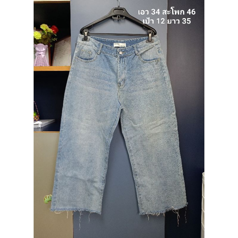 ส่งต่อ กางเกงยีนส์ พลัสไซส์ Order Volume