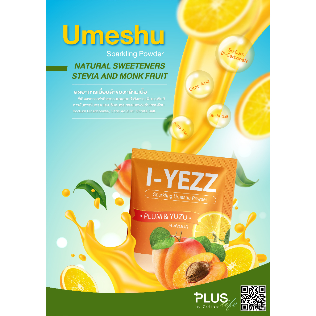 **30 ซอง** I-YEZZ ไอ-เยซซ์ เครื่องดื่มสำเร็จรูปชนิดผง รส Plum & Yuzu ปรับสมดุลกรด-ด่างของงร่างกาย