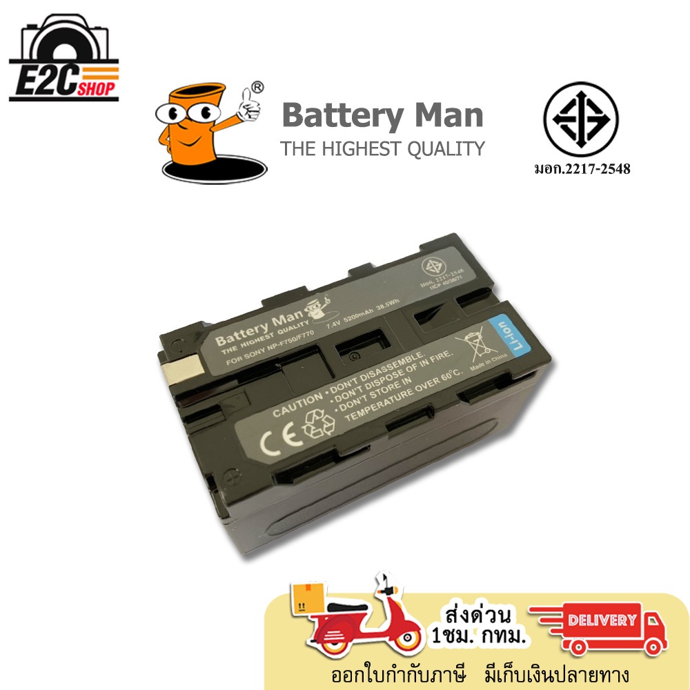 Battery Man  Battery For Sony NP-F750/F770