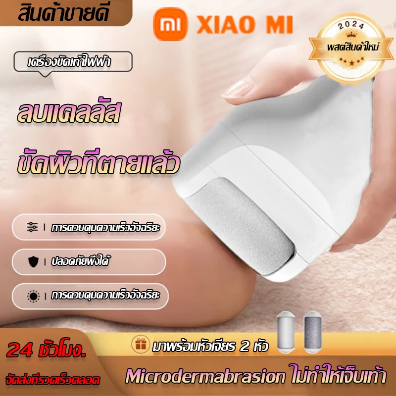 การตรวจจับแรงกดหนัก ที่ขัดเท้าไฟฟ้า เครื่องขัดเท้า อุปกรณ์ขัดส้นเท้า ช่วยขจัดเซลส์ผิวที่หยาบกร้าน เครื่องขัดส้นเท้า