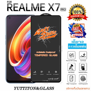 ฟิล์มกระจก ฟิล์มไฮโดรเจล For Realme X7 Pro เต็มจอ กาวเต็มแผ่…