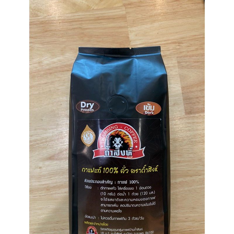 กาแฟสดถ้ำสิงห์ dry process/เมล็ดกาแฟชุมพร โรบัสต้า 100% Robusta Premium Grade