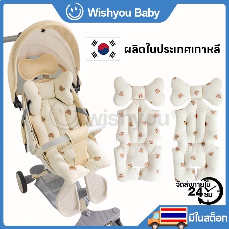 Wishyou เบาะรองรถเข็นเด็กนลายหมีน่ารัก เบาะรองคาร์ซีทหนาเด็ก 0-36 เดือน ผ้าฝ้ายระบายอากาศ อุปกรณ์เสริมสำหรับรถเข็นเด็ก