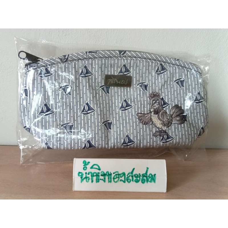 กระเป๋าเครื่องสำอาง "ปีระกา" ของมูลนิธิสมเด็จพระพันวัสสาอัยยิกาเจ้า "Queen Savang Vadhana Foundation
